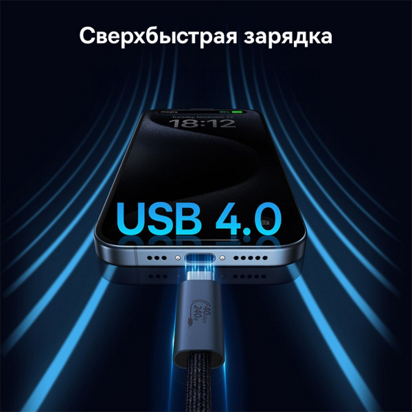 Купить USB Type-C-USB Type-C Baseus Flash Series 2 240Вт 1м черный -2.png